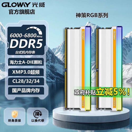 XMP3.0超频 I 终身质保 I 以换代修
