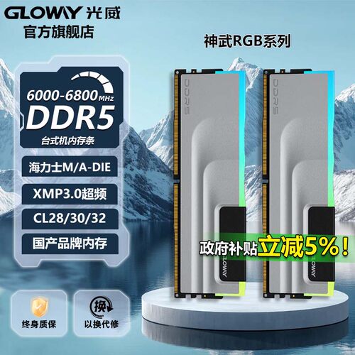 XMP3.0超频 I 终身质保 I 以换代修