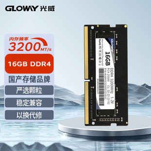 2133 光威战将 ddr4 16g 2666 3200笔记本内存条电脑普条兼容2400