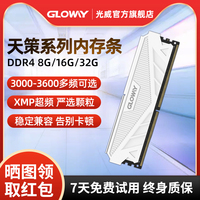 光威天策8g 16g(8gx2)台式机马甲