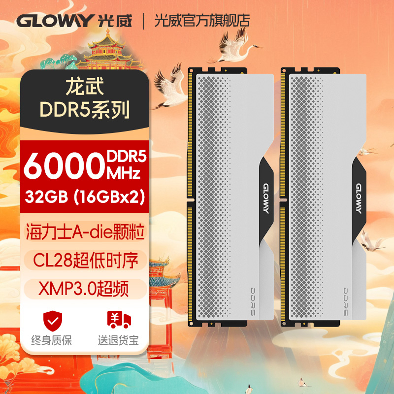  32g (16gx2) ddr5 6000 ̨ʽڴʿAdieC28ʵ1368.84Ԫ,ۺ684.42/