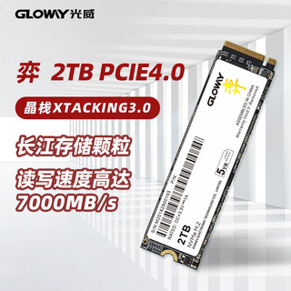 光威弈二代 2t 4t固态硬盘ssd pcie4.0 m.2 nvme 笔记本ps5台式机