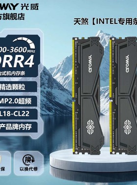 光威天煞 32g 16g 8g ddr4 3200 3600 台式机内存条intel专用