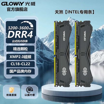 光威天煞 32g 16g 8g ddr4 3200 3600 台式机内存条intel专用