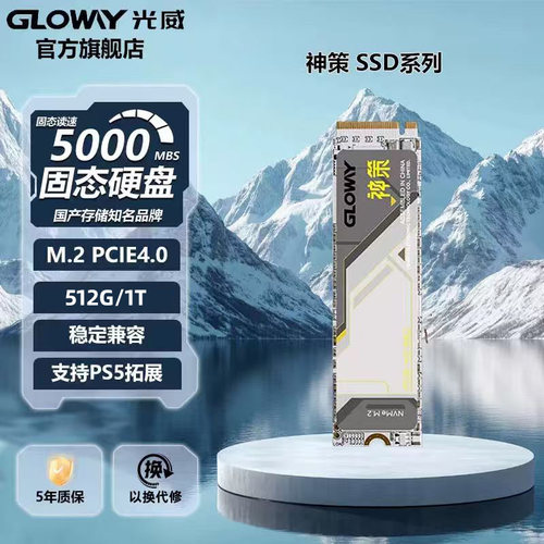M.2接口NVMe协议，PCle4.0x4，读速5000MB/s