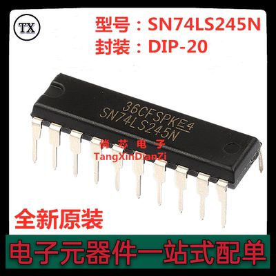 全新原装SN74LS245N SN74LS245 直插DIP-20 74LS245N缓冲器驱动器