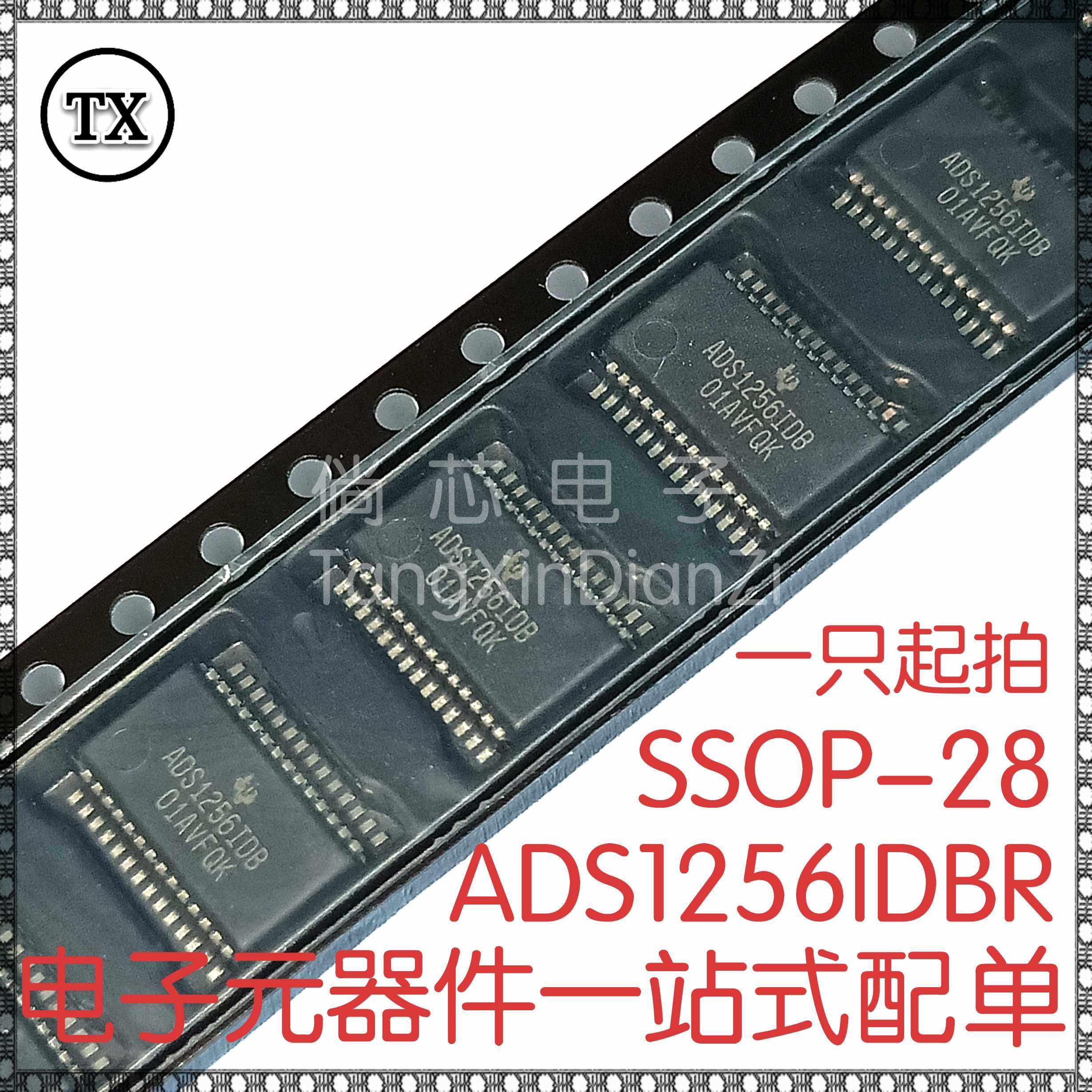ADS1256IDBR封装SSOP28全新原装