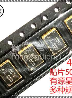5070有源贴片晶振 8M 10M 12M 16M 24M 25M 50M 100MHZ 振荡器4脚