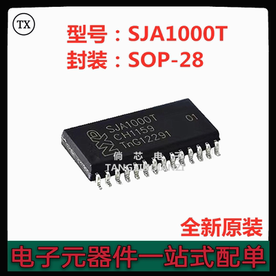 全新原装  SJA1000T 封装SOP-28 独立CAN接口控制芯片 SJA1000