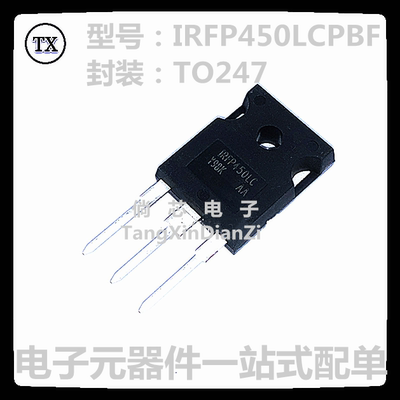 全新原装IRFP450 丝印IRFP450LC封装TO-247 IRFP450LCPBF场效应管
