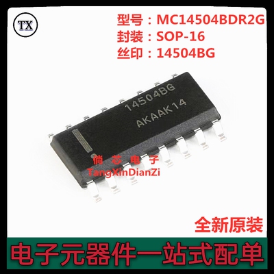全新原装 MC14504BDR2G  丝印14504BG  贴片SOP-16 转换器 IC芯片