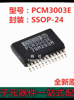 全新原装PCM3003E/2K 封装SSOP24 PCM3003E 低功耗立体声编解码器