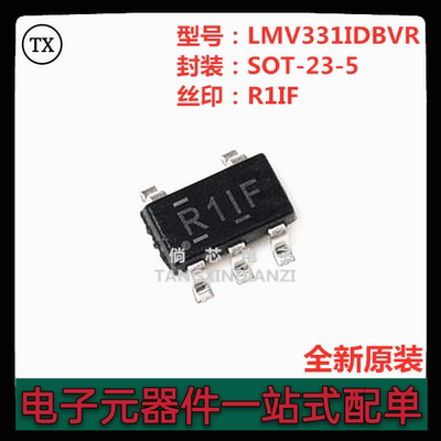 全新原装LMV331IDBVR 丝印R1IF 贴片SOT23-5单路通用低电压比较器