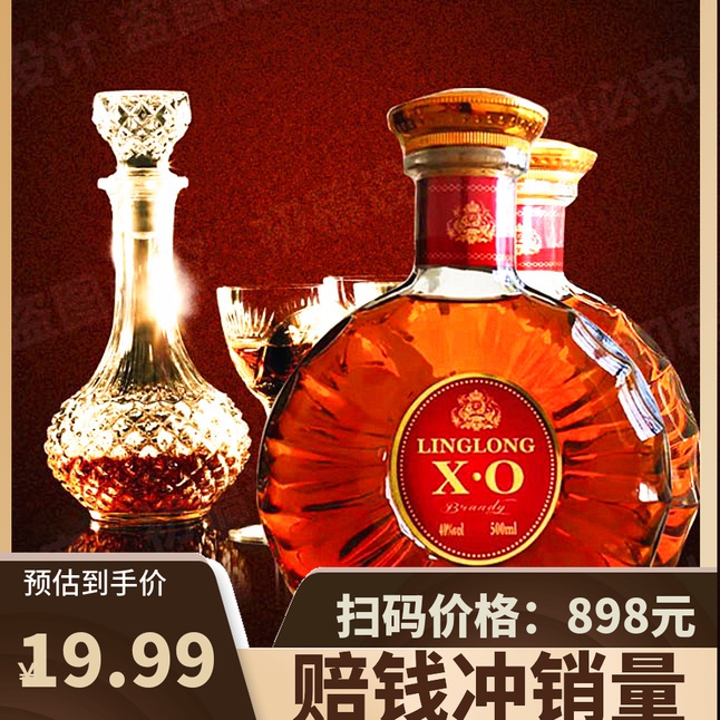 不给好评请走一瓶正品洋酒XO白兰地酒500ML无礼品新疆藏海南不发