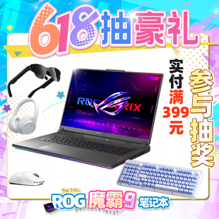 【618】满399抽豪礼礼品展示