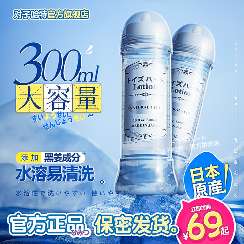 日本原装进口水性人体精油保养液水溶易清洗