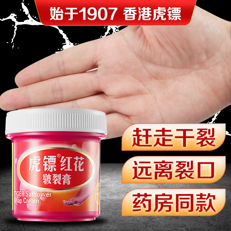 手足裂口干裂修复霜手脚防裂开裂护手皲裂手指脱皮干燥马油愈合膏