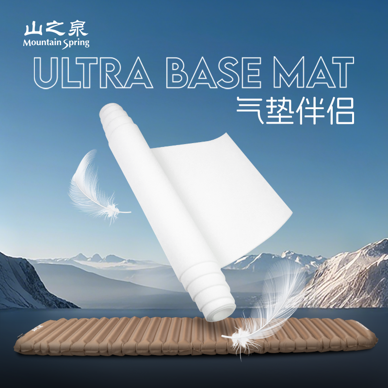 山之泉气垫伴侣 轻量化便携露营装备 防滑耐磨户外用垫