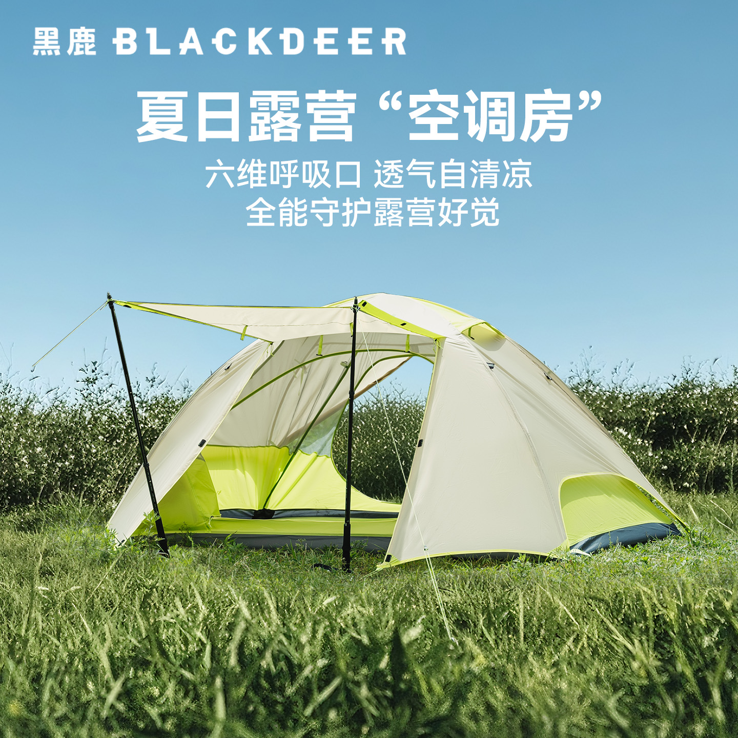 黑鹿鹿鸣双人帐篷天幕二合一便携式折叠夏季登山徒步户外野营过夜