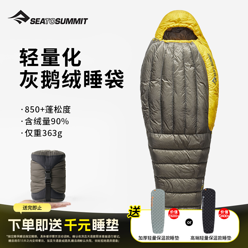 seatosummit户外轻量鹅绒睡袋露营成人冬季加厚抗寒羽绒睡袋spark