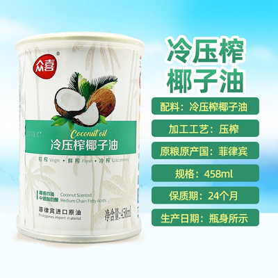 众喜压榨椰子油458ml食用油