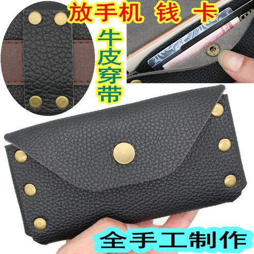 铆钉工地干活工作挂腰皮套手机包