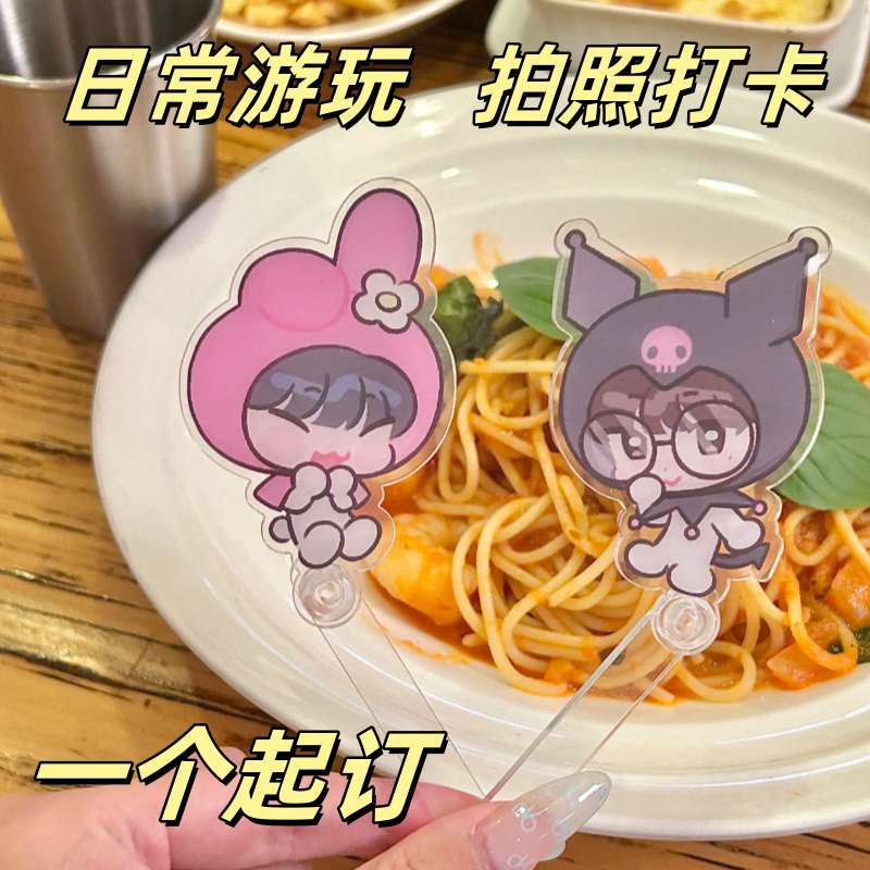 亚克力打卡棒自拍杆合影可爱卡通出行日常人物周边应援钥匙扣挂件