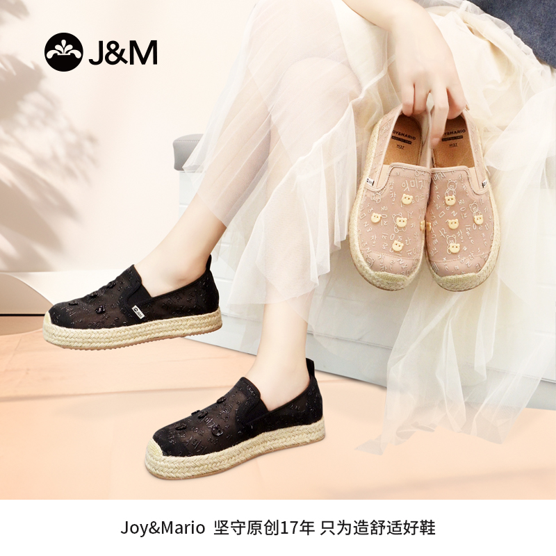 J&M/快乐玛丽夏季透气网纱舒适渔夫鞋厚底一脚蹬休闲女鞋05713W