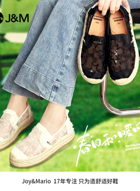 J&M/快乐玛丽2024年夏季网纱透气渔夫鞋一脚蹬厚底休闲女鞋05715W