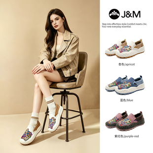 J&M/快乐玛丽秋季厚底增高休闲一脚蹬帆布鞋卡通学生涂鸦防滑女鞋