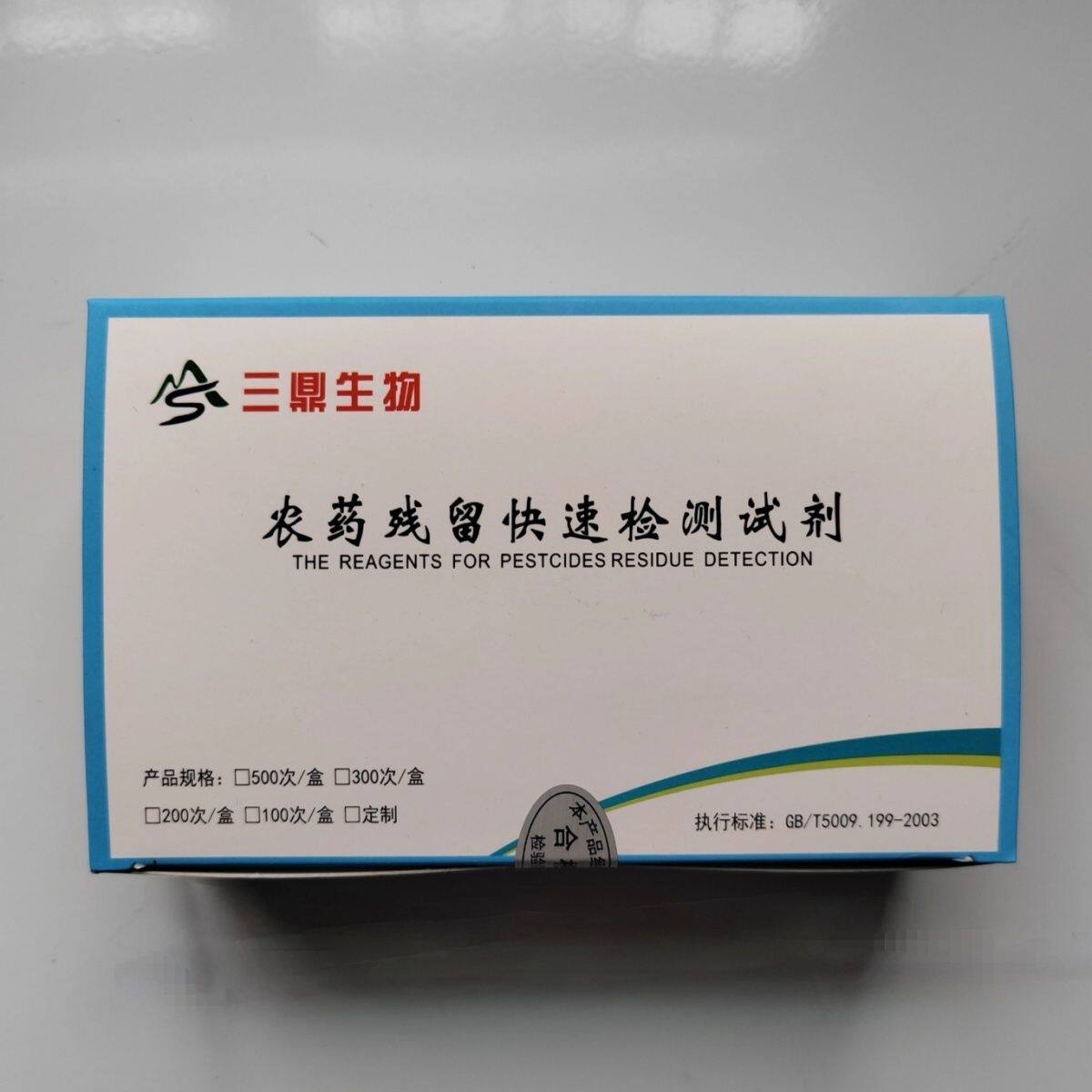 三鼎生物 通用型高精度农药残留检测快速分光光度检测试剂500批次