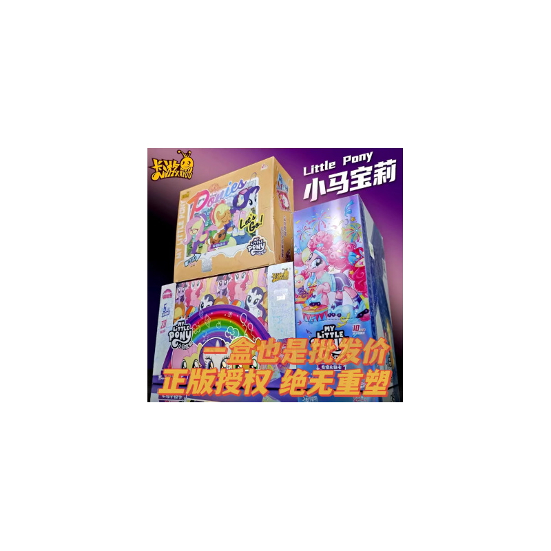 正版卡游叶罗丽蛋仔派对小马.宝莉奥特曼卡片经典豪华荣耀传奇版