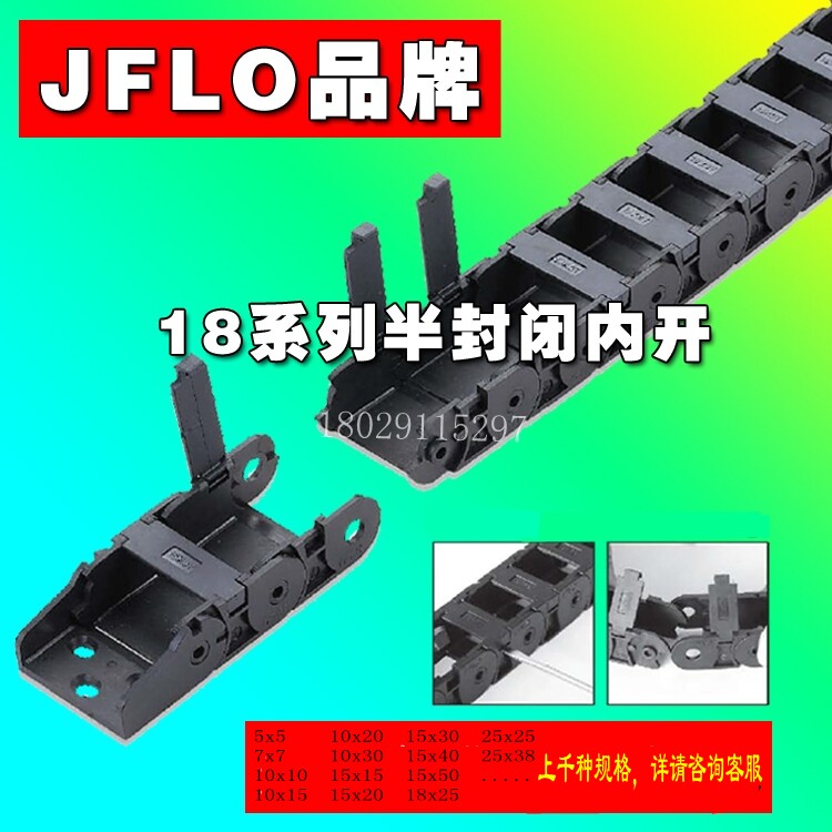 正品JFLO机床拖链尼龙坦克链穿线工程机器人机械手电缆链条电线槽|ruв категории оборудование/инструменты, машины и оборудование, передачи части, цепной привод - от Buy2taobao.com для оказания профессиональной услуги покупки агента Taobao