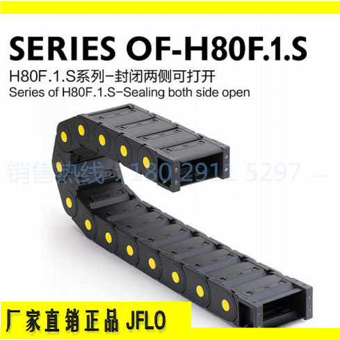 华南天城JFLO HP尼龙拖链机床坦克链80系封闭链条雕刻加工洗车机