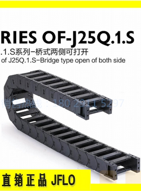 厂家直销JFLO尼龙拖链机床坦克链条雕刻机CNC机械手用TWR35 TFN30