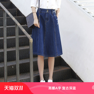 高腰a字中长款 韩版 大摆伞裙显瘦 新款 深蓝色牛仔半身裙女2026夏季