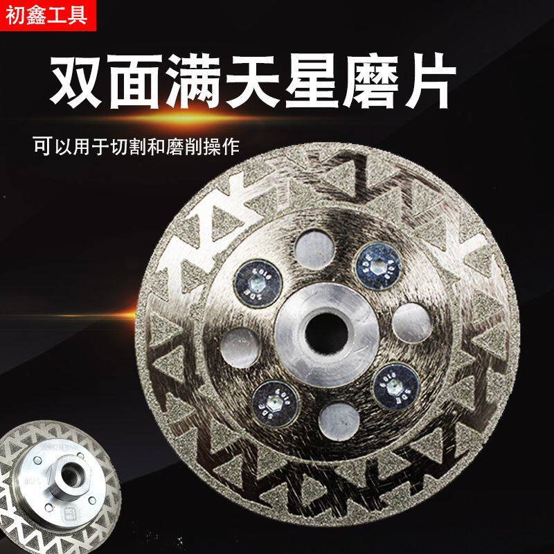 干磨片双面满天星钎焊金刚石整平片石材电镀剪口片角磨机打磨片