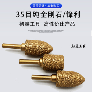 金刚石打磨磨头锥形圆柱子弹硬质合金铸铁磨棒电钻打磨瓷砖磨边