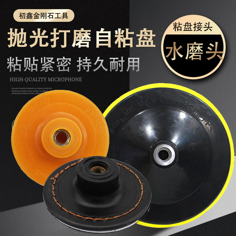 干磨片自粘吸盘抛光盘打磨片