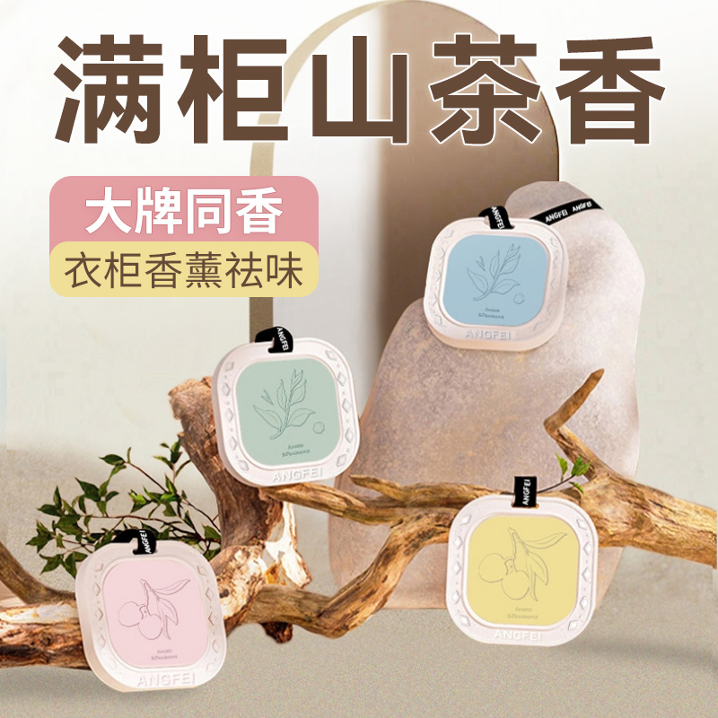 衣柜除味香包持久留香