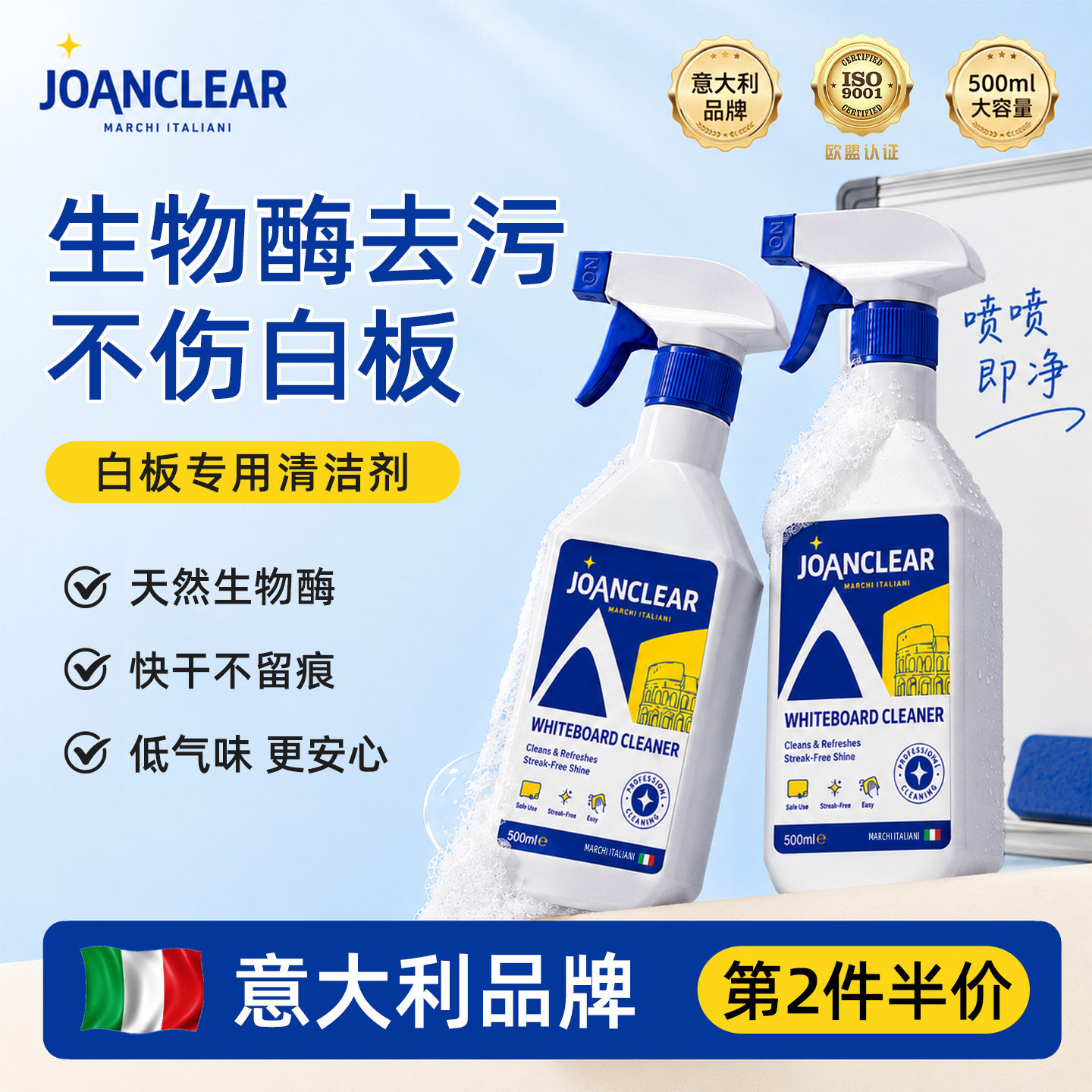 教学办公白板去污清洗液大容量