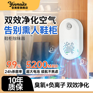 鞋柜除臭杀菌除异味神器家用烟味鞋子衣柜除味厕所卫生间空气清新