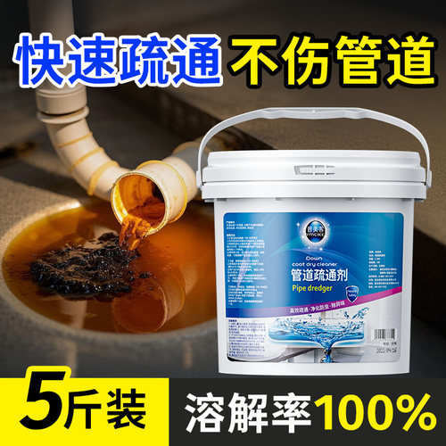 下水道强力疏通剂管道溶解剂厨房