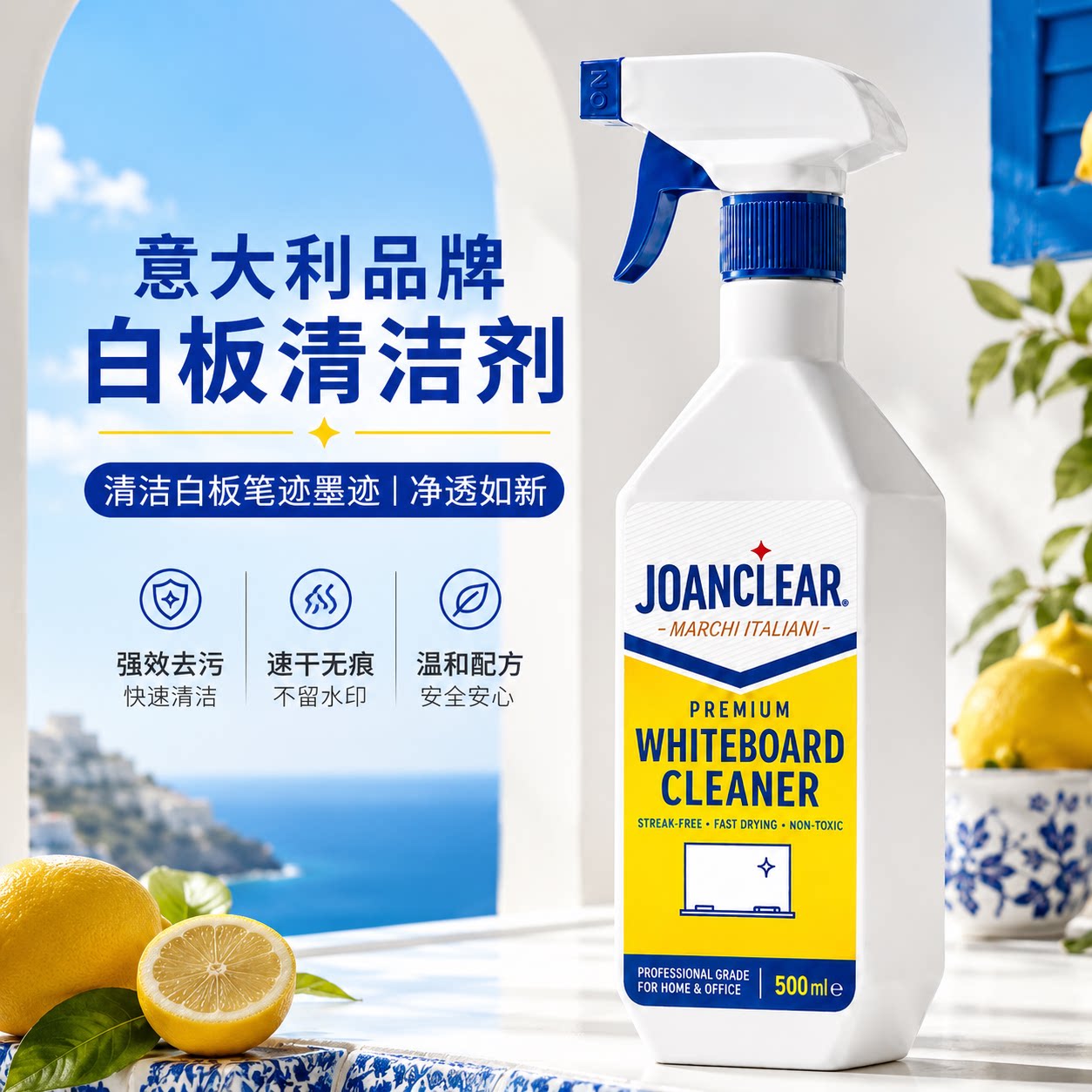 温和白板清洁喷雾各类白板通用