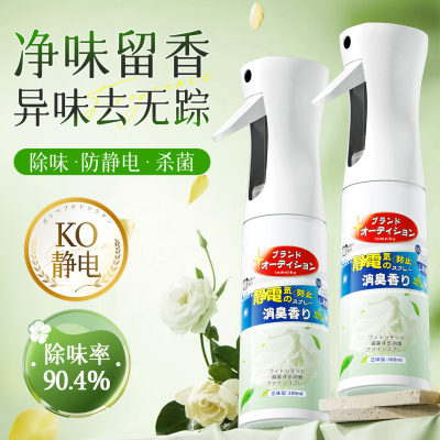 衣物除味香氛防静电喷雾去火锅味