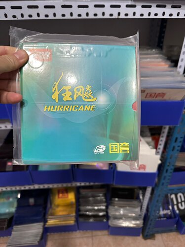 红双喜狂飙3胶皮粘性反手控制