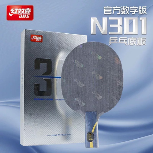 乒乓球拍红双喜官方数字版N301
