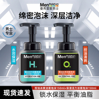 曼秀雷敦活力潔面泡沫