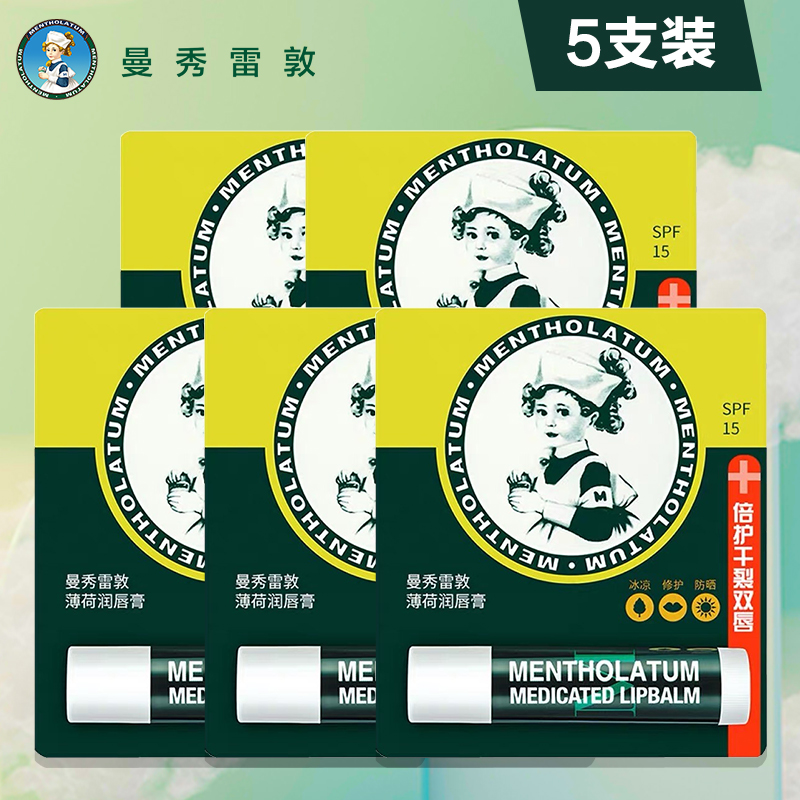 曼秀雷敦薄荷润唇膏保湿滋润