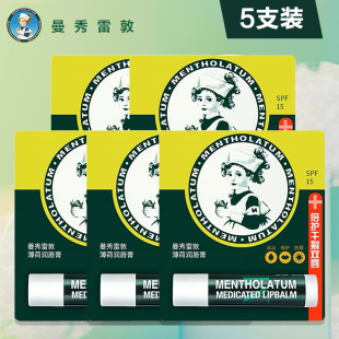 滋润补水官方正品 曼秀雷敦薄荷润唇膏女保湿 防起皮淡化唇纹